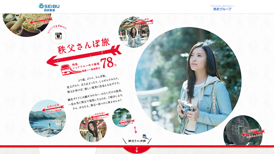 Seibu Railway “Chichibu Walking Trip”