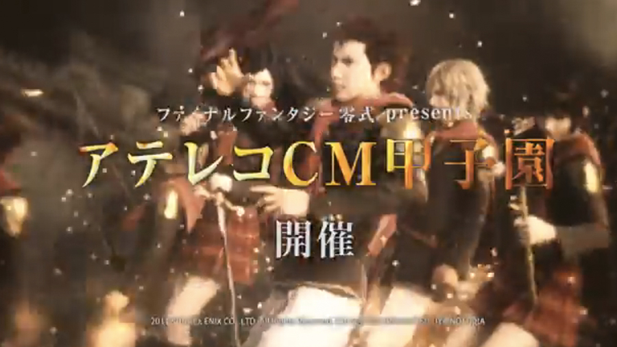 Final Fantasy TYPE-0